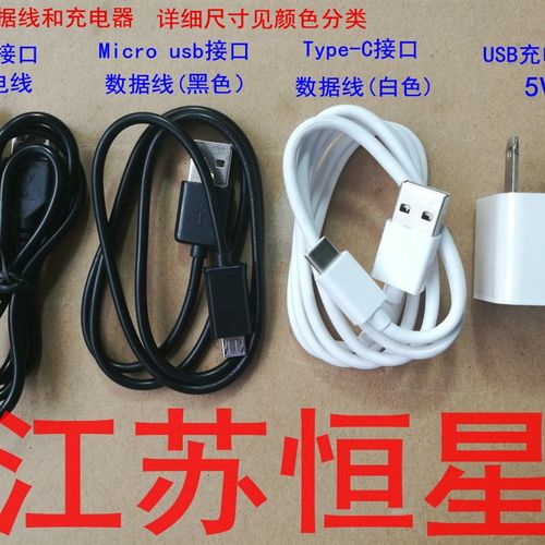 玩具老人机音响 智能手机 通用 数据线 充电线 充电器 usb接口