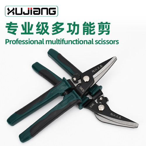 多功能电子剪线钳电工剪刀不锈钢线槽剥线电线剪SK5万能铁皮剪