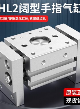 阔型气动手指气缸HFT10/16/20/25/32/40X10X15X20X25X40X50X60S