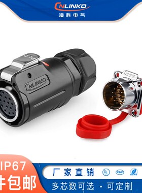 热卖凌科LP24快速面板式安装航空插头 19芯信号圆形防水连接器