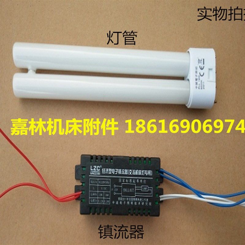 机床工作灯配件灯罩4针H型灯管镇流器卤钨灯泡24V220V110V36V灯杯,纺织面料/辅料/配套,服装加工设备,淘宝优惠券,粉丝福利购,淘宝优惠卷