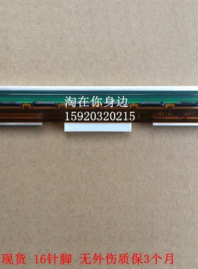 佳博 gp-1125t 1125 1125t  中间接脚 16针 打印头 条码头 通用