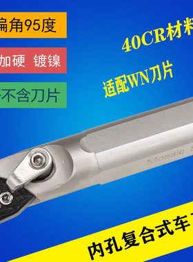 白色数控刀杆95度桃型内孔镗孔刀杆S20R/S25S-MWLNR08车床镗孔刀