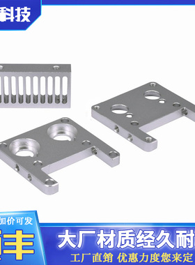 3D印表机配件 UM2 ULTIMAKER2散热冷却槽 挤出头挤出机固定铝块