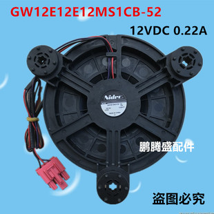 12V0.22A电机 冰箱冷藏冷冻散热风扇风机Nidec GW12E12MS1CB