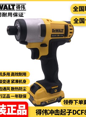 正品得伟(DEWALT)锂电充电式电动螺丝刀电批冲击起子机DCF815DK2