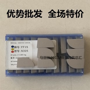 焊接硬质合金外圆正反偏刀90度车刀头YT15YG6YG8YT5YW1 A325 YW2