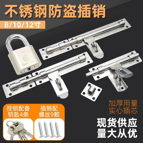 加大号加厚不锈钢大门插销防盗门栓明装挂锁门闩木门扣锁门销老式