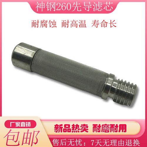 挖掘机配件神钢75 200 210 250 260-8超8液压先导滤芯 齿轮泵滤网