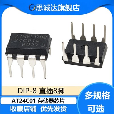 AT24C01/02/04/08/16/64直插DIP-8串口存储器芯片24C04N/16AB/BN