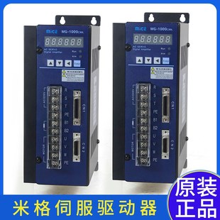 迈信 1000C30LWW替代KND凯恩帝 DO德欧 MIGE米格伺服驱动器MG 原装