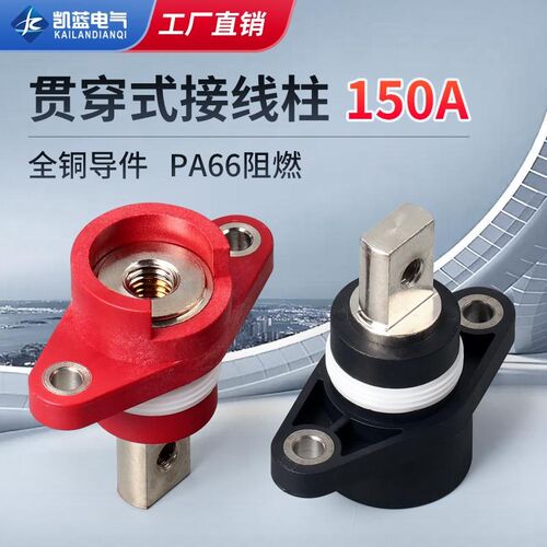 矩形全铜150A大功率隔板接线柱大电流纯铜端子锂电池阻燃接线端子