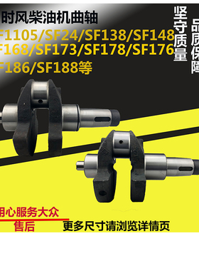 时风柴油机曲轴SF1105/SF24SF130SF138SF148SF168SF176SF188曲轴