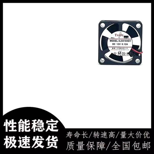 台巨SJ3010HD1/2 24V 12V 0.12A电源冷却3厘米散热小风扇 风机