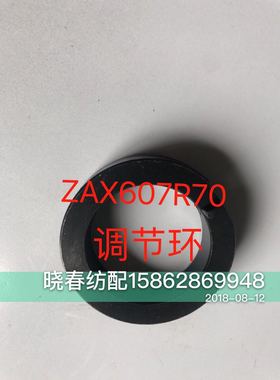 津田驹喷气织布机配件ZAX偏心套调芯轴调节环咸阳偏心套内径25mm