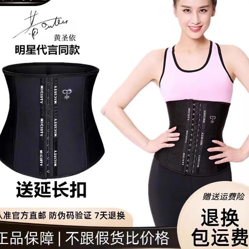 misty密迪汐束腰收腹带