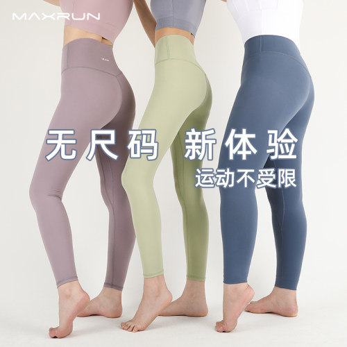 maxrun裸感蜜桃臀健身裤