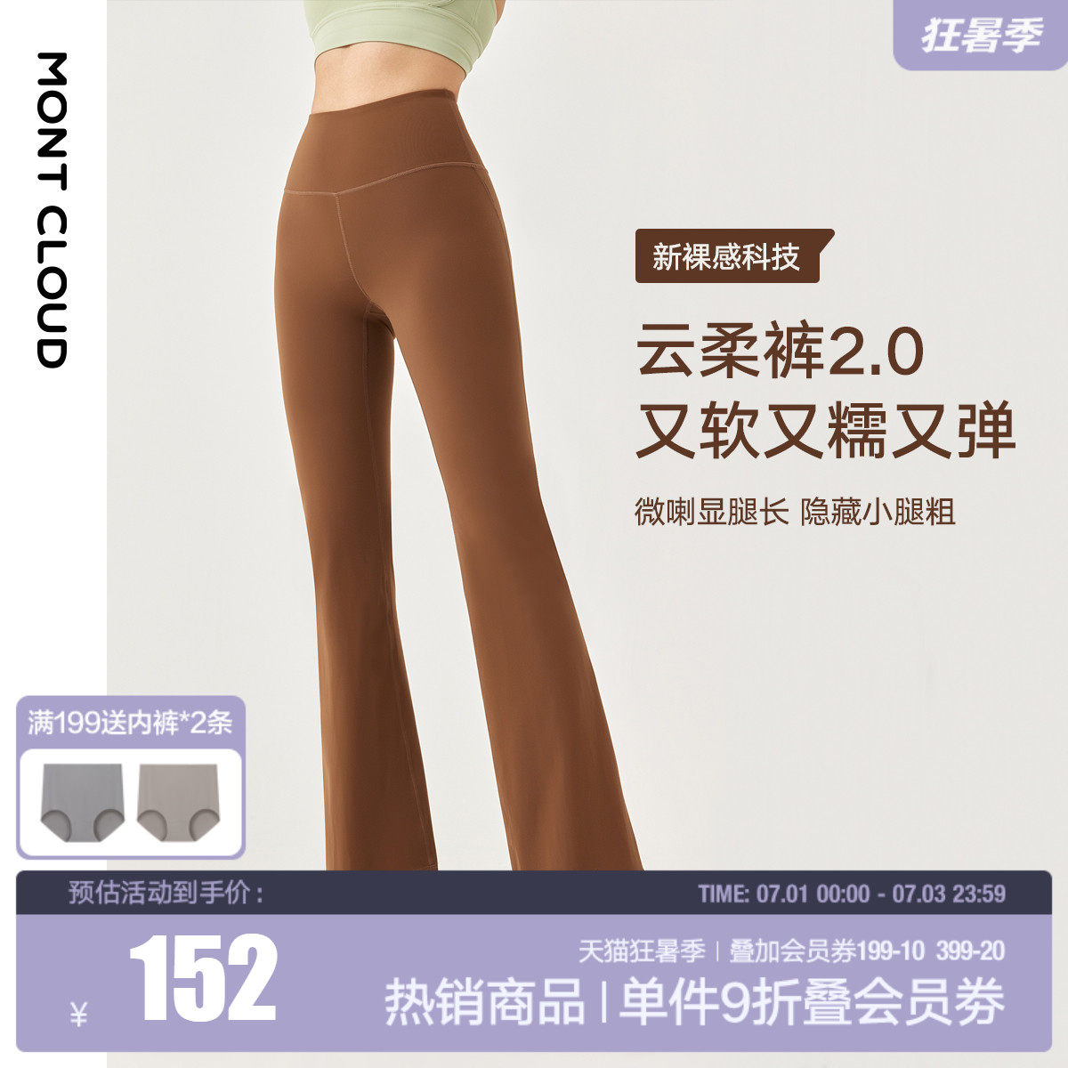 幻跑MC收腰提臀塑型裤美