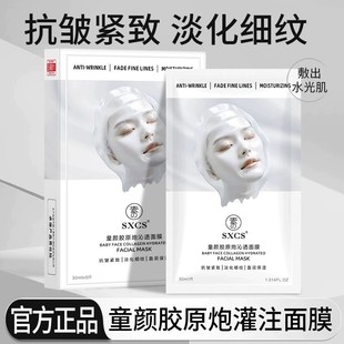 補充膠原蛋白淡化細(xì)紋QC 煥顏膠原蛋白面膜補水保濕 下單立減50