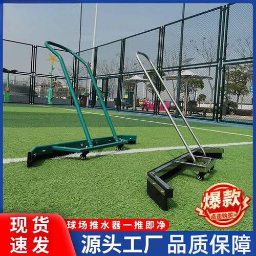 地面推水器篮球网球大型停车场