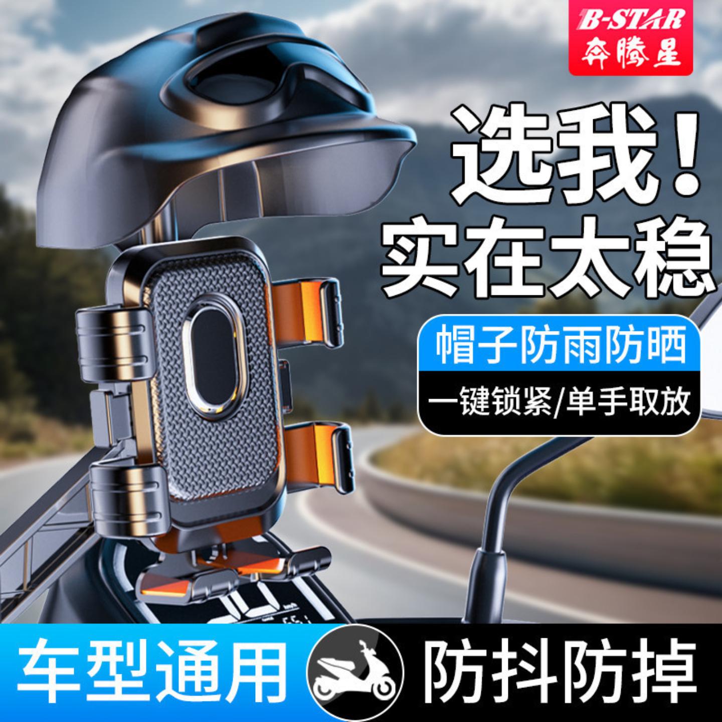 电动车手机支架遮阳罩户外骑行