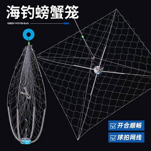 钓蟹神器新型加重网弹簧款四角