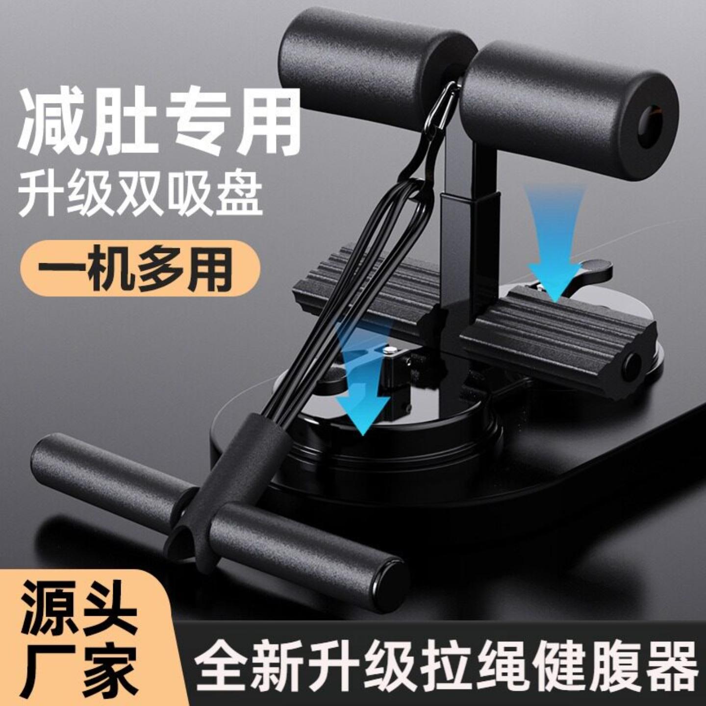 卷腹拉力器仰卧起坐辅助家用
