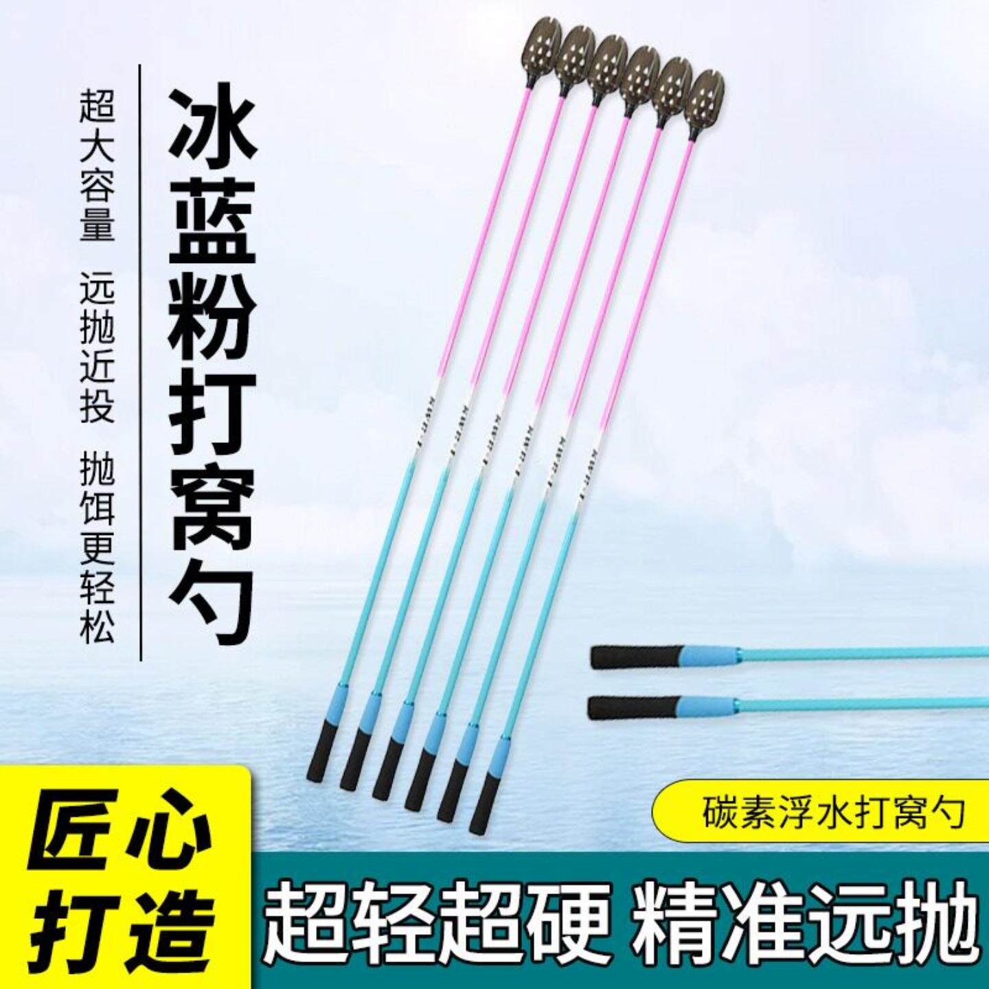 钓鱼打窝勺新款碳素头浮水抛