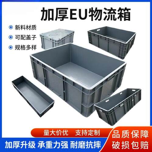 60x40周转箱加厚过滤大号塑料