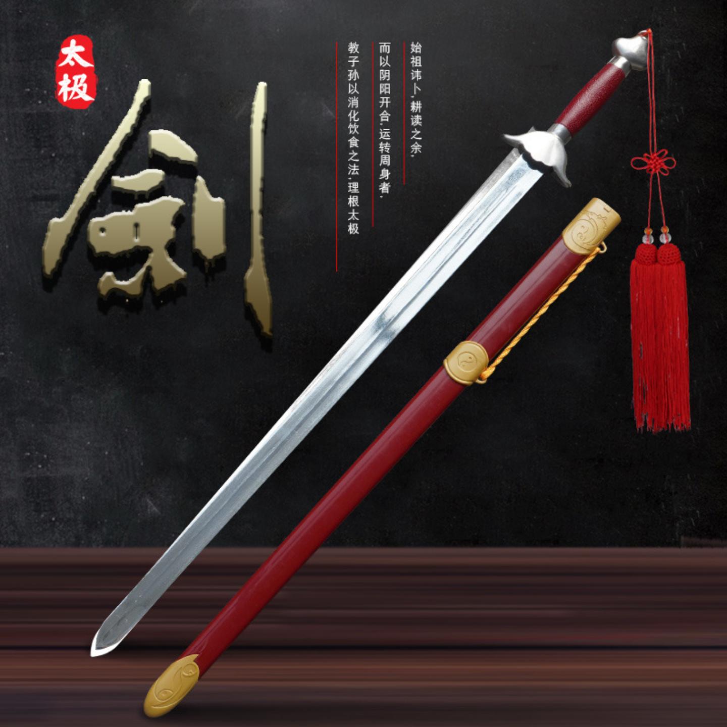 太极软响剑不锈钢晨练武术比赛