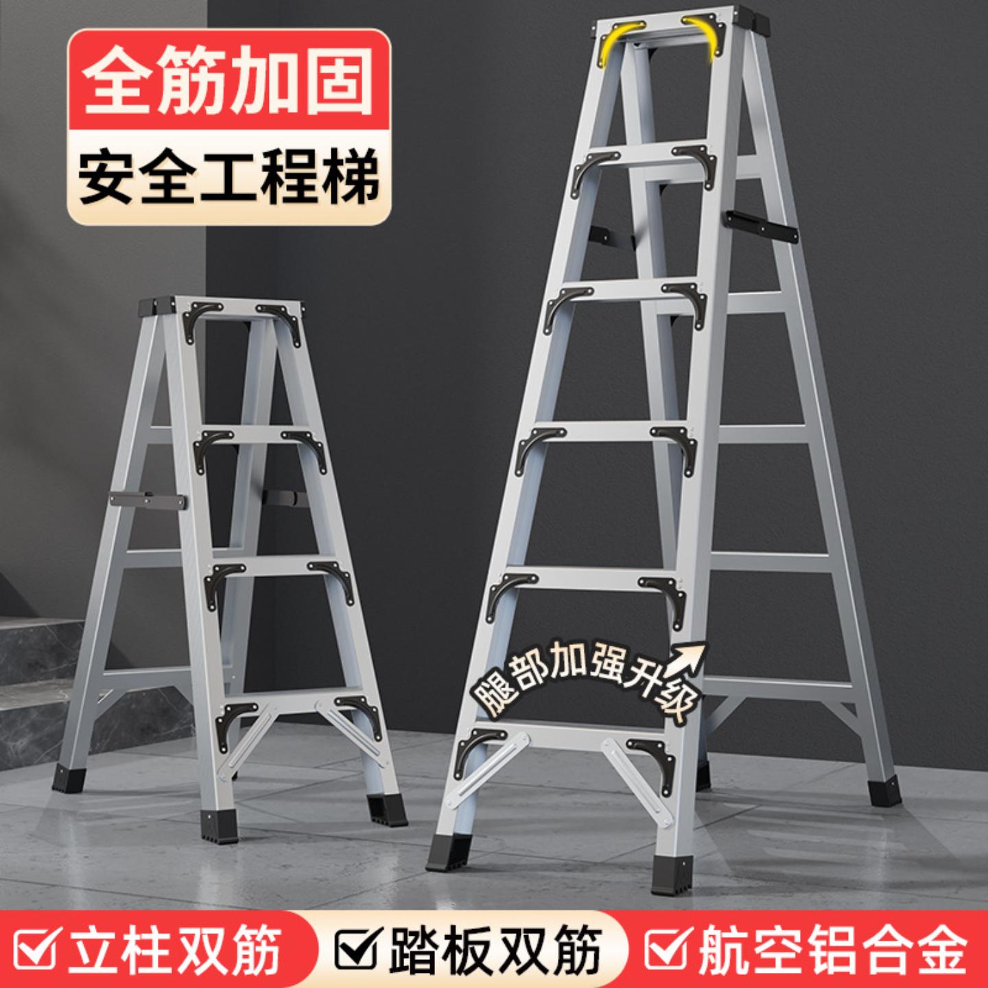 特厚铝合金人字梯加粗款家用加固拆叠便携伸缩多功能双侧工程爬梯