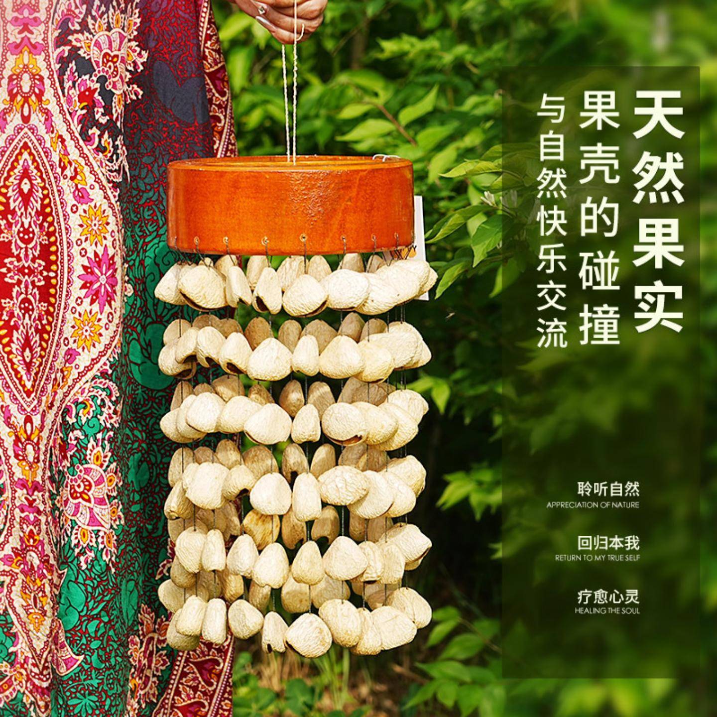 坚果壳风铃天然疗愈手摇铃减压