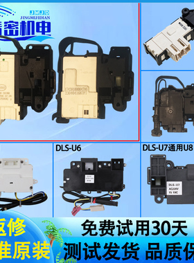 三洋滚筒洗衣机门锁ZV-447惠而浦U1/U7原装配件6031W/8026BS/903S