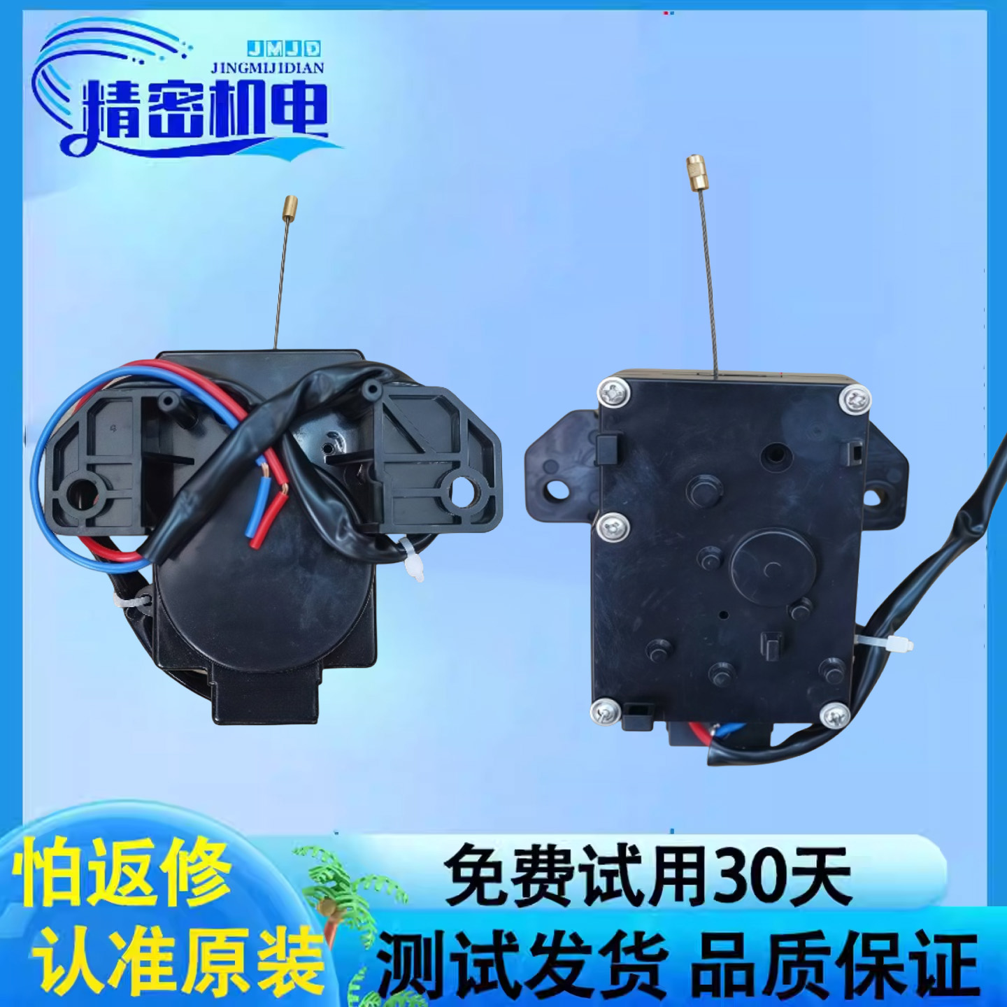 小天鹅全自动洗衣机配件