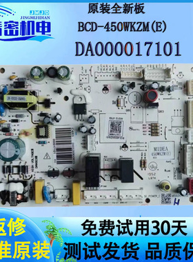 适用美的冰箱电脑板BCD-450WKZM(E)主控板DA000017101/04全新