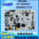 主控板DA000017101 适用美 450WKZM 04全新 冰箱电脑板BCD