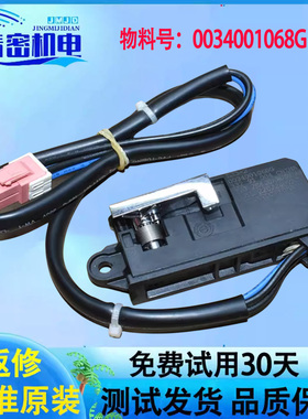 适用于MS100-BD896U1海尔滚筒洗衣机微延时门锁门开关0034001068G