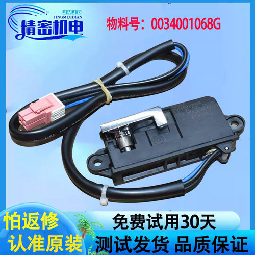 海尔滚筒微延门锁门开关