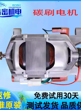 适用美的小天鹅滚筒洗衣机电机UMT5204 UMT4509 UML3907 UMT3904