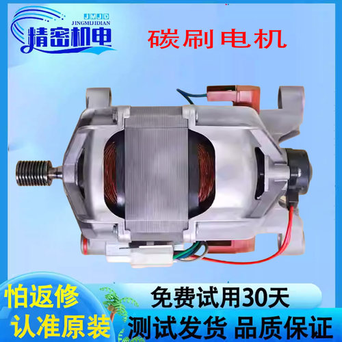 美的小天鹅滚筒洗衣机电机