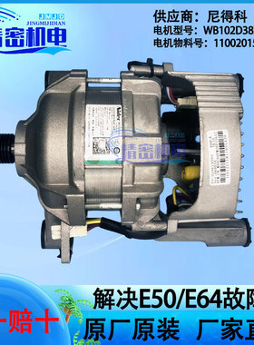 适用美的小天鹅洗衣机电机马达驱动板11002015008286 WB102D38X01