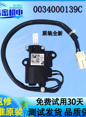 适用海尔波轮洗衣机门开关V12767/DLS-B11V电子门锁器0034000139C