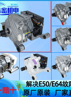 适用美的滚筒洗衣机MG100V11D变频电机BDLCA- 420-2电动机原装