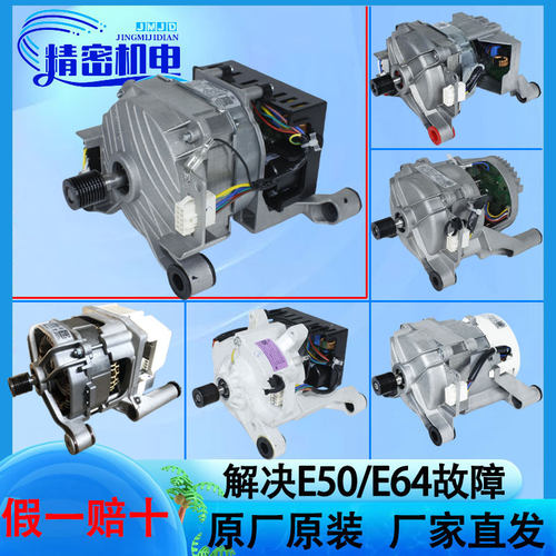 滚筒洗衣机原装电机变频驱动板