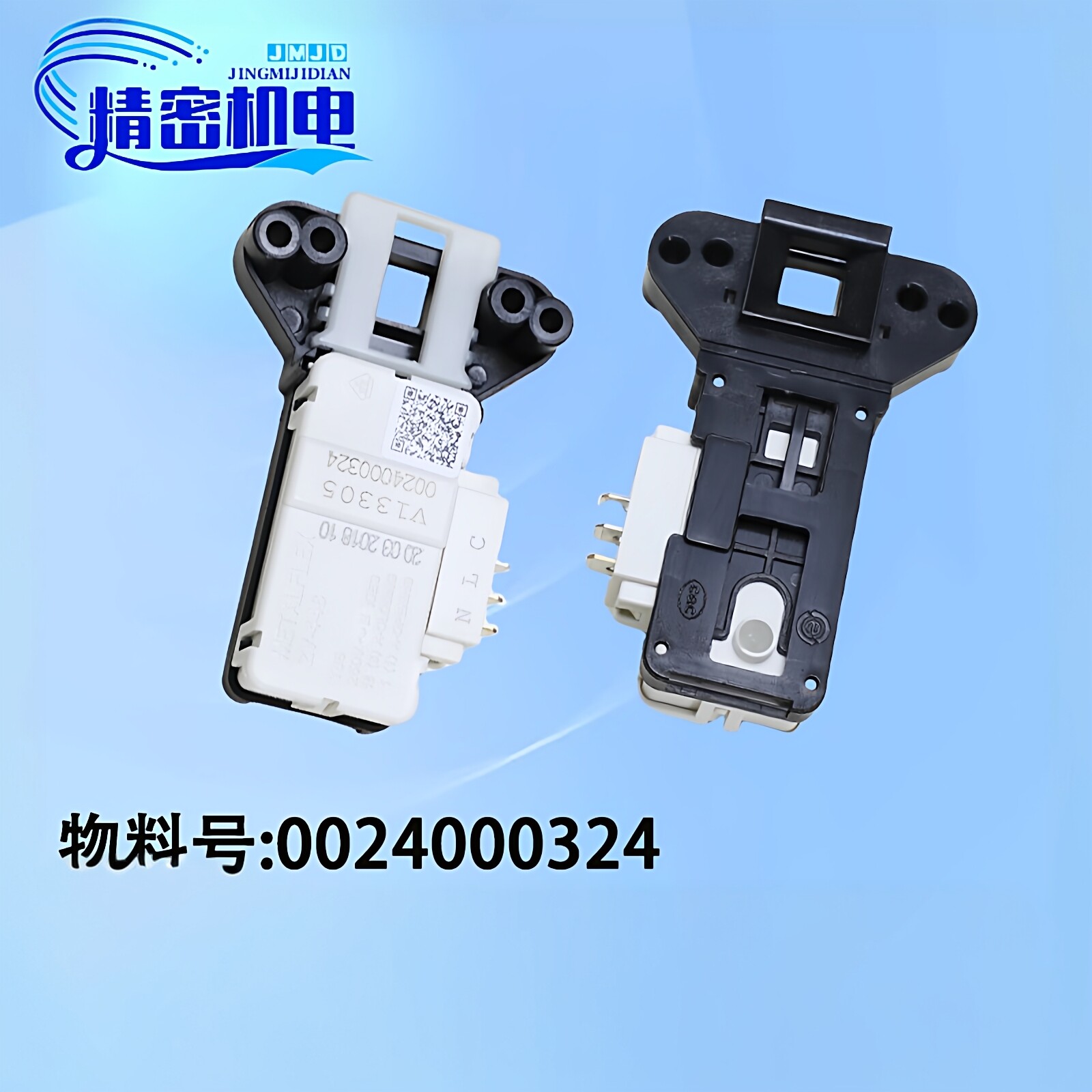 适用海尔滚筒洗衣机门锁微延时电子门开关XQG70-1012 /0024000324
