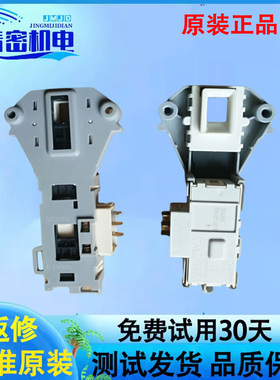 适用于LG滚筒洗衣机门锁开关WD-N80105 N80090U门把手门钩T12235D