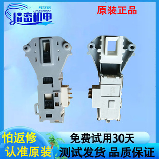 适用于LG滚筒洗衣机门锁开关WD-N80105 N80090U门把手门钩T12235D