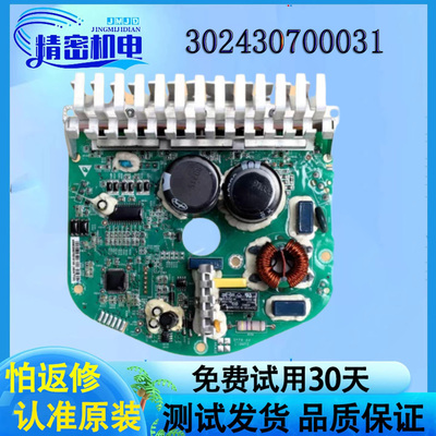 美的洗衣机MG60-1203LD(S)驱动板