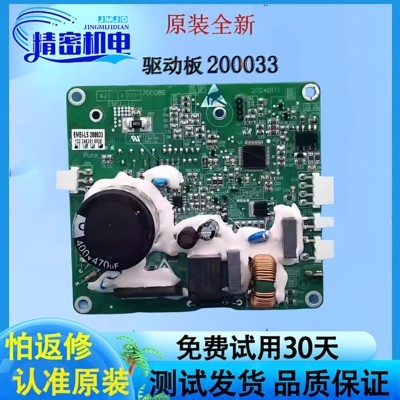 美的滚筒洗衣机MG70-1213EDS驱动