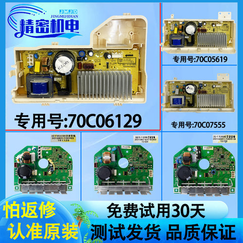 滚筒洗衣机驱动板WFC100604RW